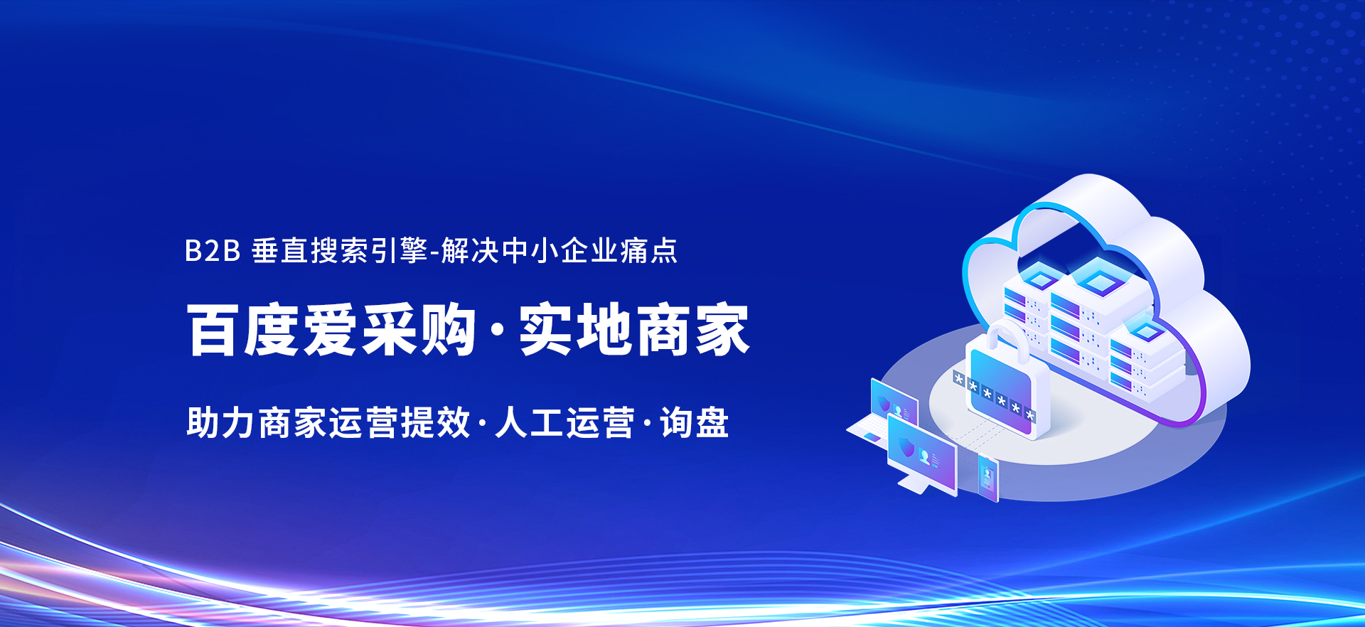 愛(ài)采購(gòu) 愛(ài)采購(gòu)